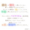 「お一人様一回限り💁‍♀️ ○*・新メニューのご案内・*○【宮崎市 LIHI 肌育 エステ 】」