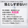 肌に優しく洗い上げる「花粉の季節こそ見直したい♡乾燥肌さんにも優しいクレンジングのお話」