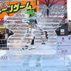 ➋優秀賞「竜」小島駿也氏（撮影：2月5日、編集部）「2024さっぽろ雪まつり。観てある記（氷彫刻コンクール編）」