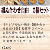 「たい焼き亭のたい焼きは楽天よりBASEに引越ししました」