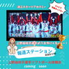 「🥎上野由岐子選手ソフトボール体験会‼️」