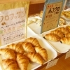 西区発寒【ベーカリーベル発寒中央駅店】さんのチョコクロワッサン
