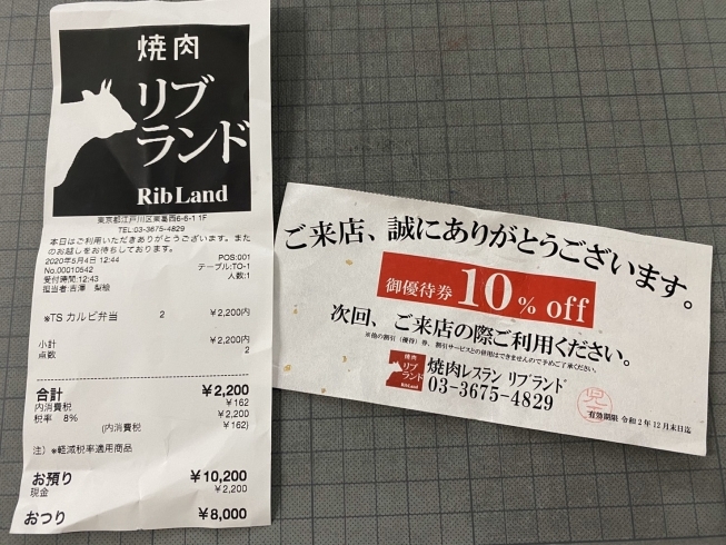 焼肉屋さんの焼き肉はやっぱり美味しい テイクアウトランチレポート えどがわおうちデリ 葛西 焼き肉レストラン リブランド まいぷれ江戸川編集部のニュース まいぷれ 江戸川区 焼肉屋さんの焼き肉はやっぱり美味しい テイクアウトランチレポート えどがわおうちデリ 葛西 焼き肉レストラン リブランド まいぷれ江戸川編集部のニュース まいぷれ 江戸川区