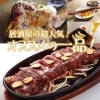 居酒屋の超人気！オススメの一品　vol.1