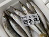 「鮮魚パックいろいろ販売中‼️〆鯖も販売致します🐳」