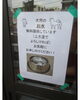 テラスはワンちゃん連れで利用可能です「明日7月18日は稲毛のフローリーキャットさんのパン店頭販売予定！（いなびや、稲毛のクラフトビール醸造所）」