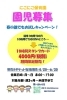 「のすぱ　5月10日出店」
