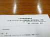 「八女市商店街連合会『八女フクシマ100円商店街』話し合いに参加ー(^○^)‼️。」