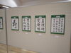 美文字教室の生徒さんの作品です。「第５２回高松コミュニティーセンター文化作品展開催」