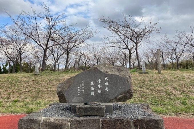 千本桜記念碑