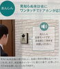 ①親機の自動あんしん応答モードで回答「リフォーム青山でリフォーム。ドアホンで安心な生活！【浦安・行徳の地域密着型リフォーム青山】」