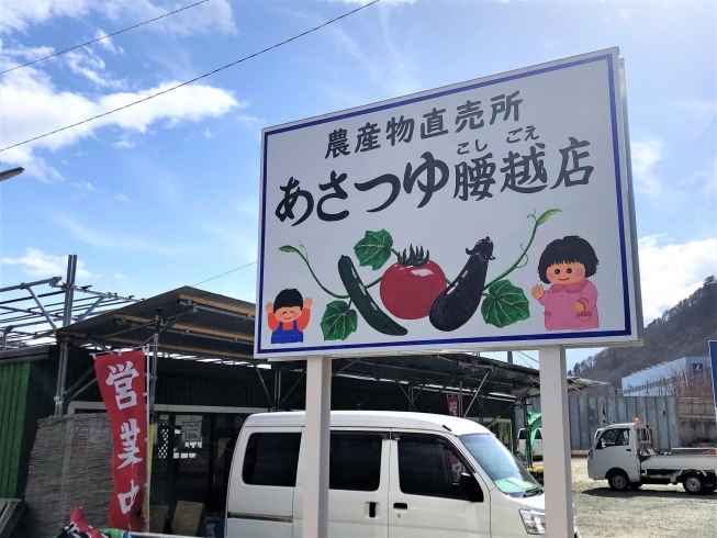 あさつゆ腰越店「「寒干し大根」できました！」