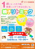 「幼児リトミックコース日曜特別体験会『体験フェスタ』開催！参加申込受付中！」
