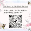 メルマガ「ヴィラージュ.アキヨシの店内を彩るお花」