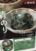「魚魚市場おすすめは、亜美撰「青のり佃煮」「しその実わかめ」です♪」