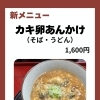 新メニュー