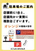 駐車場について「きまぐれランチのお知らせ」