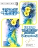 「海とレモン〜プリザーブドフラワー〜【福山駅近くのおしゃれな花屋】」