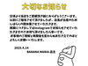 「新小岩BANANA MANIA（バナナ マニア）さん🍌店長出産のためしばらく休業となります🙇‍♀️ご出産予定日は5月中旬！新しい命との出会いが、店長さんとご家族にとってかけがえのない幸せな時間となりますよう、心よりお祈り申し上げます😊」