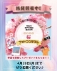 「桜フォトコンテストの審査について📢✨」
