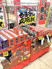 「ドンキ西条玉津店に『西条祭りコーナー』あります！」