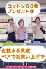 化粧水＆乳液ペアでお買い上げでプレゼント「アカシアのゴールデンプレゼントウィーク⭐️」