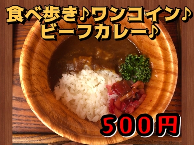 食べ歩き♪ワンコイン♪ビーフカレー♪「新メニュー♪ビーフカツカレー始めました！！{柴又駅近♪葛飾散歩♪昼飲み♪映える喫茶♪レトロ♪食べ歩き最高♪子連れok♪ランチ♪お持ち帰り♪テラス席♪｝」