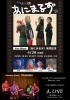 「4月ライブ情報☆」
