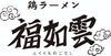 「土日も10時からオープン」