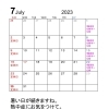 7月の営業日のご案内