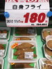 「本日のおすすめ！釧路スーパーヒロセ」