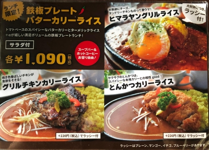 鉄板プレートバターカリーライス各種「ランチ限定！鉄板プレート★グリルチキンカリーライス【水戸のスパイシーインドカレーのお店】」