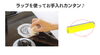 「ガラストップコンロのお掃除に活躍！」