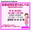 「《学生服リユース》さくらや川口店　ご利用について(お持ち頂く物・駐車場など)」
