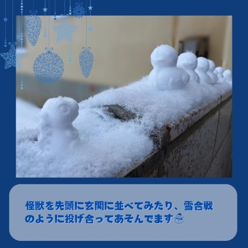 「【旭川エリア　冬ならではの雪あそび】雪玉製造機、アヒルメーカー」