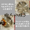「職人が教える漬けマグロ」