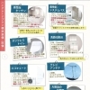 標準装備-設備-