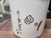 「ご家族の想いを載せて(北九州市八幡西区若葉にある少人数対応安心低価格の直葬.家族葬専門葬儀社です。小倉にも会館がございます)」