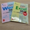 いちばんやさしいWord講座（基礎・応用）