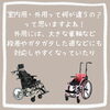 「NiCOちゃんズのアイテム紹介！椅子パート②」