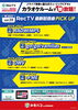 「joysound RecTV 新着情報 年間ランキングもあるよ！！」