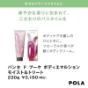 「POLAの母の日ギフト【ポーラザビューティ八千代ゆりのき台店】八千代中央駅から徒歩5分 自分へのプレゼントにも」