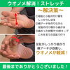ウオノメに効く魔法のストレッチ04「ウオノメに効く魔法のストレッチ【外反母趾や巻き爪、足の悩み専門整体/千葉県船橋市西船徒歩2分】」