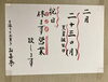 次の月曜日は営業致します！「2/16(月) 定休日です」