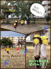 広い公園楽しいね！「秋晴れのいいお天気♪(๑ᴖ◡ᴖ๑)♪【交野市・小規模保育園】」