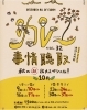 終了いたしました 玉川 10月23日 土 24日 日 カレー事情聴取21 開催 福島の歳時記 イベント情報 まいぷれ 大阪市福島区