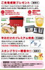 ご来場感謝プレゼント「トランポリン楽しい☆【ショッピングプラザアスモの隣りにある外房エリア唯一の総合住宅展示場】」
