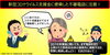 「不審電話（アポ電）の発生！！　2021年05月12日 11時15分 受信」