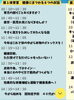 「最後の2つの内容」