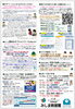 「みしま時習館通信（2024年６月号）」
